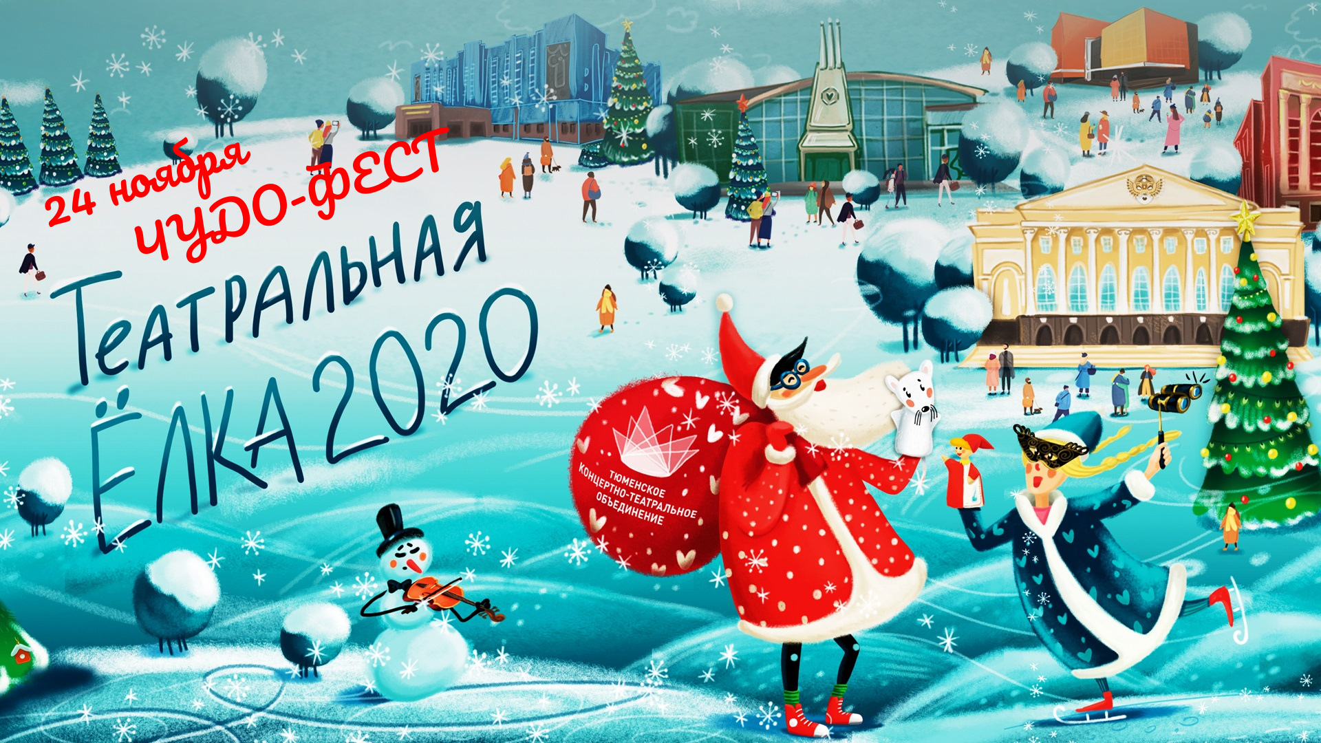 Новый год 2024 материалы. Новогодний марафон. Новогодний проект. Новогодний марафон 2021. Новогодний марафон рисунок.