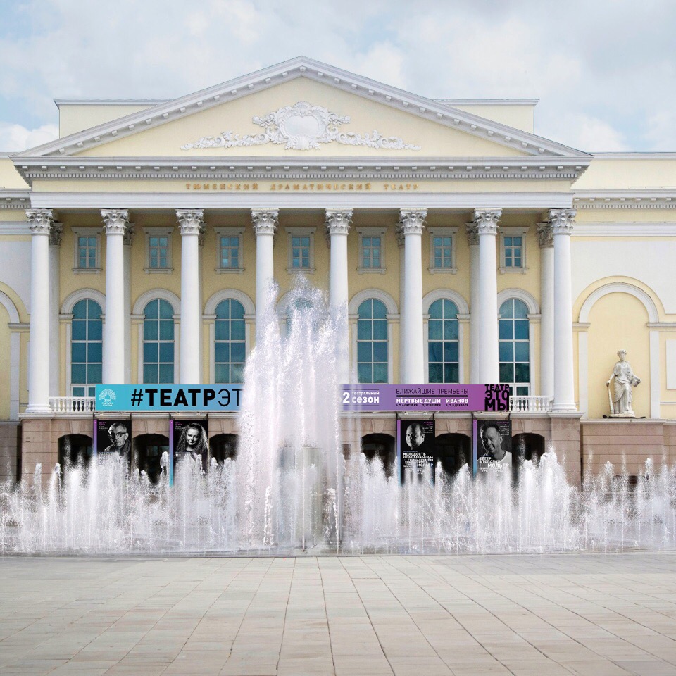 Фото зала драмтеатра тюмень