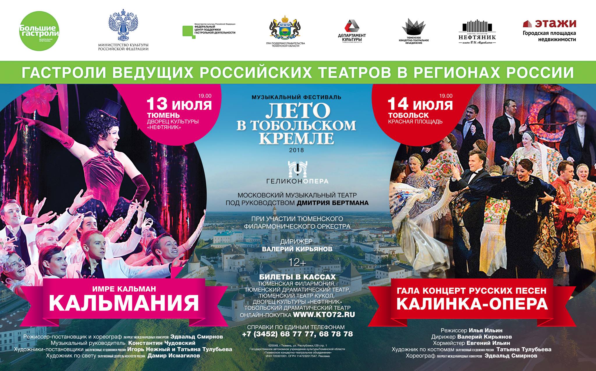Лето в Тобольском Кремле 2018