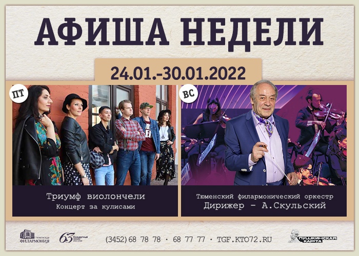 Афиша тюмень концерты 2017