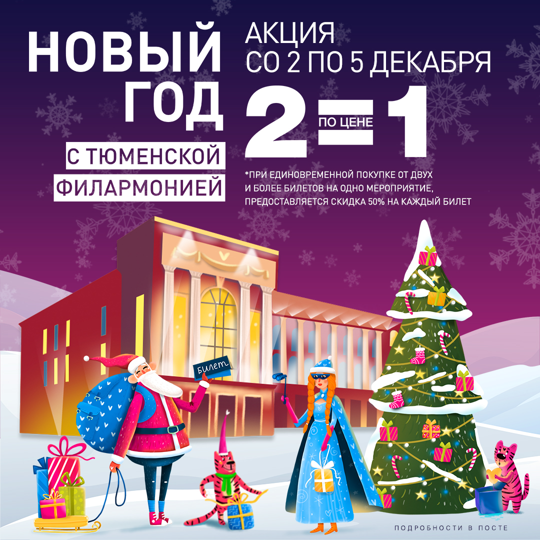Новогодняя Детей 2 Новогодняя Детей 2