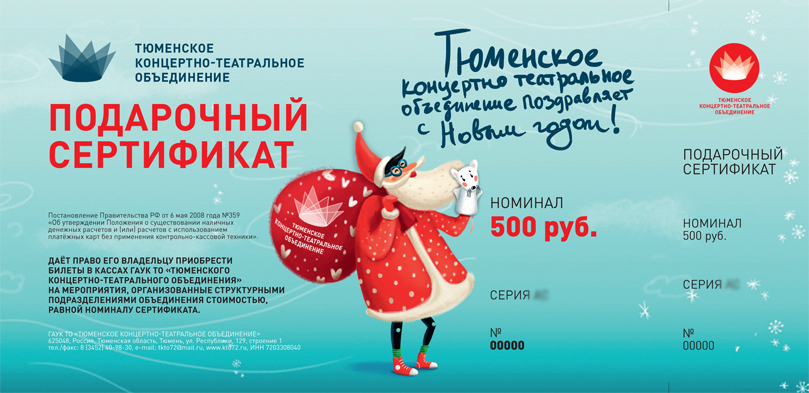 Новогодние 500 Рублей Новогодние 500 Рублей