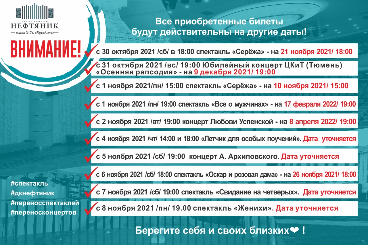 30 ноября событие. Мероприятия в ноябре. Афиша мероприятий в Оренбурге с 30 октября по 7 ноября 2022 года. Какие мероприятия будут 30 октября в ДК Нефтяник в Ярославле. Какие мероприятия для молодёжи в октябре 2022.