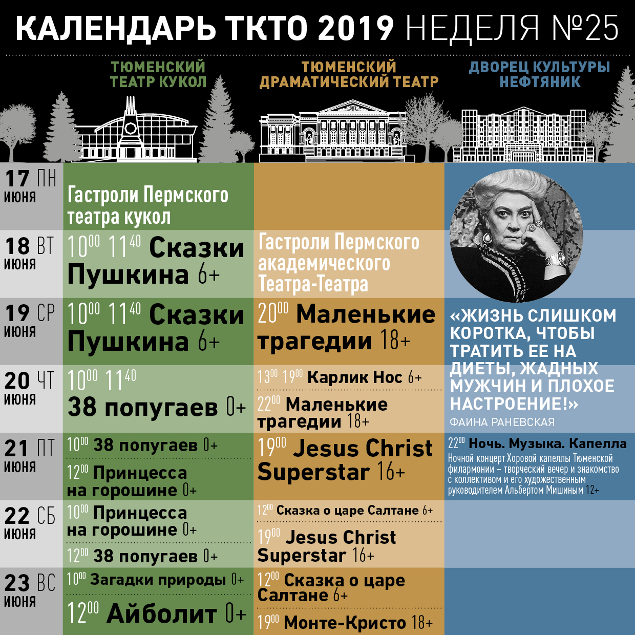 мафик тюмень. афиша концерта. денис мафик концерт. спектакль в филармонии киров. тюмень концерты афиша декабрь.
