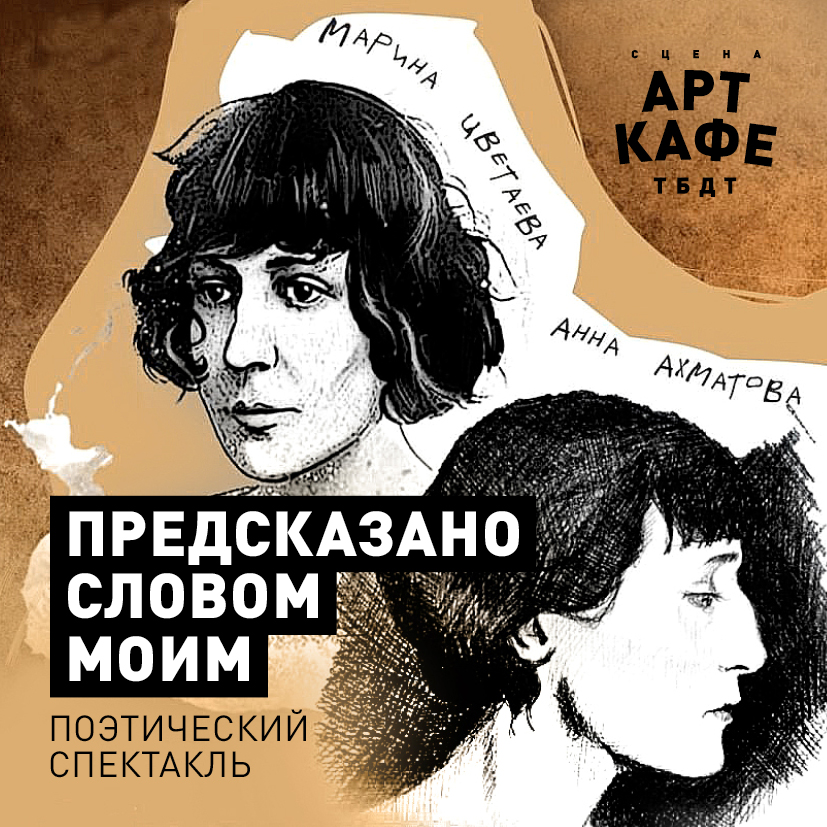 ПРЕДСКАЗАНО СЛОВОМ МОИМ