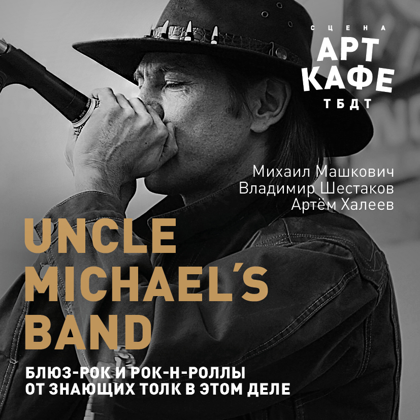 UNCLE MICHAELS BAND